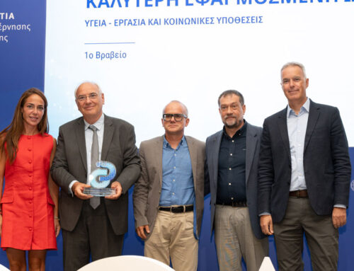 Σημαντική διάκριση για την ΟΠΨΥ – 1ο Βραβείο στα Βραβεία Ψηφιακής Διακυβέρνησης 2024
